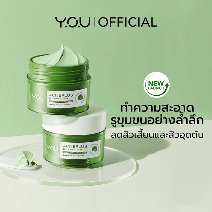 มาร์กโคลน Y.O.U Acneplus Oil Control Clay Mask