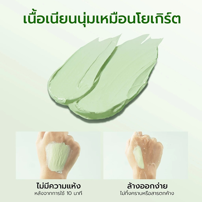 มาร์กโคลน Y.O.U Acneplus Oil Control Clay Mask