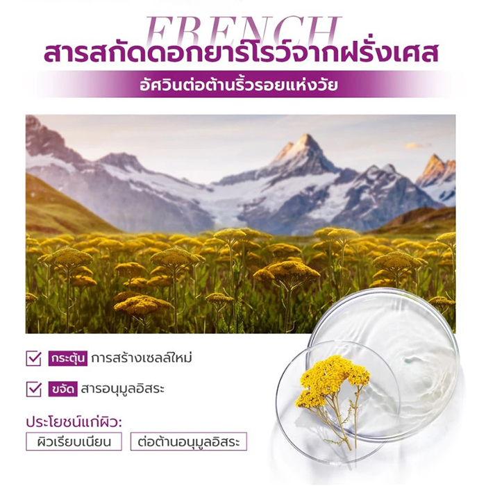 เซรั่ม Y.O.U Advanced Youth Intensive Peptide Serum