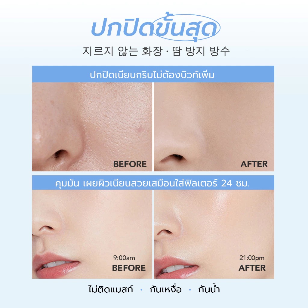 รองพื้น Y.O.U Cloud Touch Blurring Skin Tint