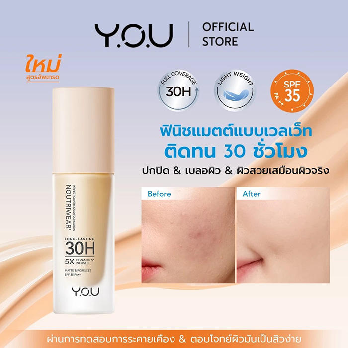 รองพื้นเนื้อน้ำ Y.O.U NoutriWear+ Perfect Cover Velvet Liquid Foundation SPF 35 PA++