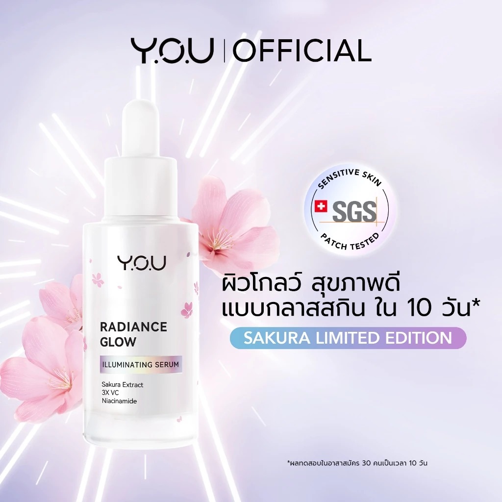 เซรั่ม Y.O.U Radiance Glow Illuminating Serum