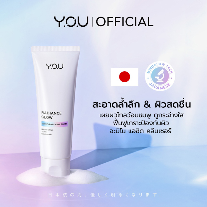 โฟมล้างหน้า Y.O.U Radiance Glow Purifying Facial Foam