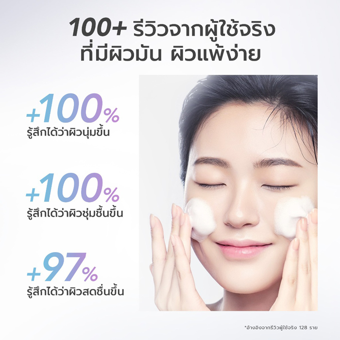 โฟมล้างหน้า Y.O.U Radiance Glow Purifying Facial Foam