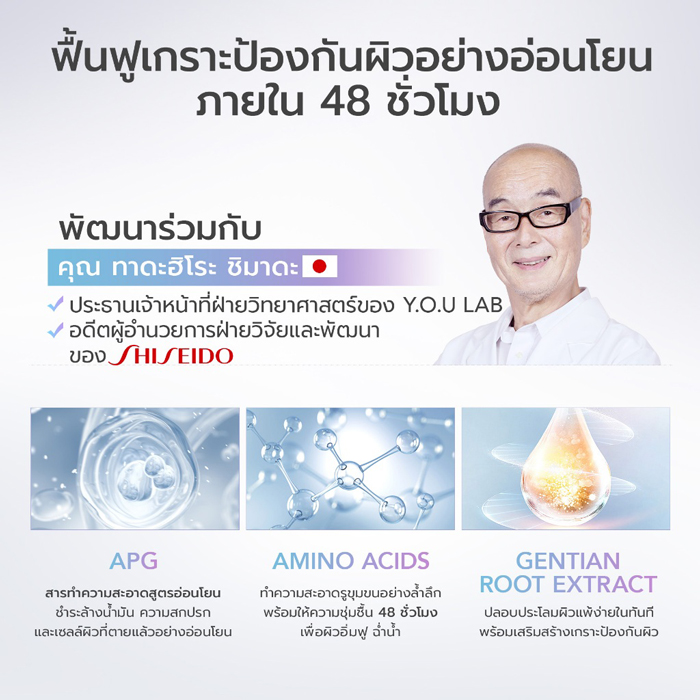 โฟมล้างหน้า Y.O.U Radiance Glow Purifying Facial Foam