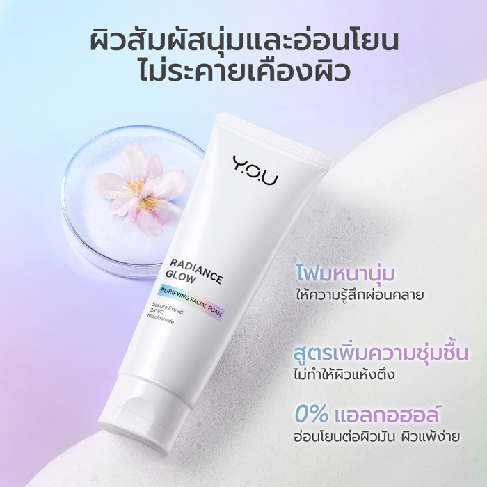 โฟมล้างหน้า Y.O.U Radiance Glow Purifying Facial Foam