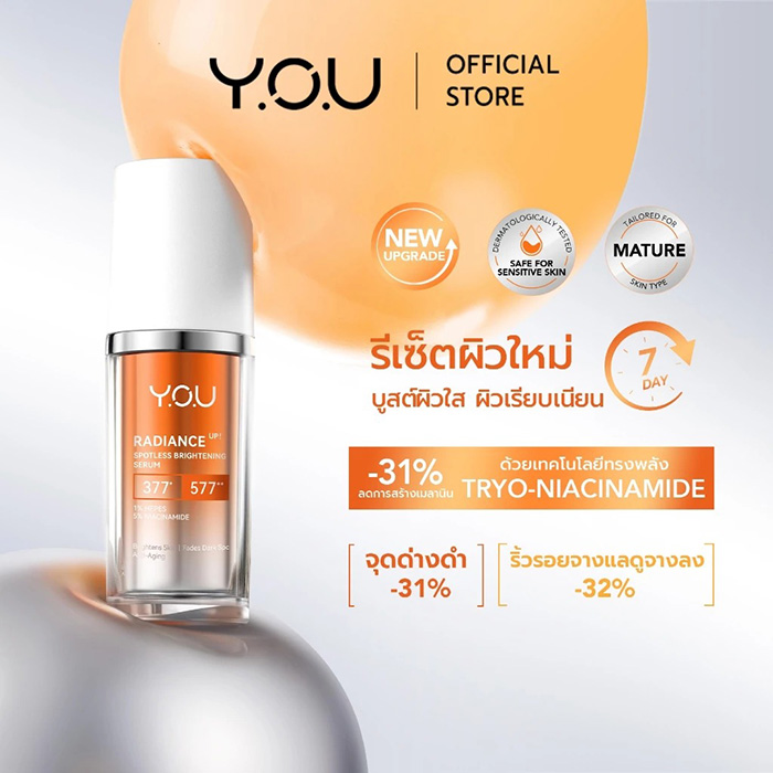 เซรั่ม Y.O.U Radiance Up! Spotless Brightening Serum