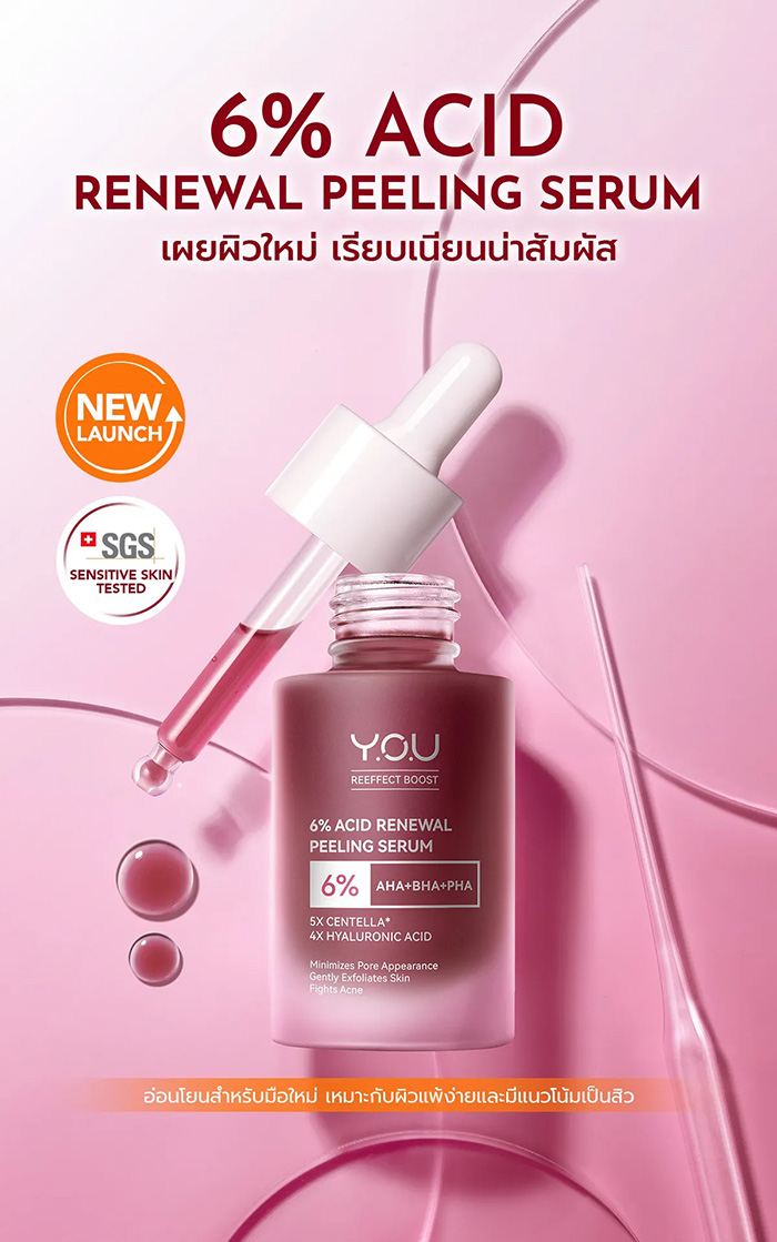 เซรั่ม Y.O.U Reeffect Boost 6% Acid Renewal Peeling Serum