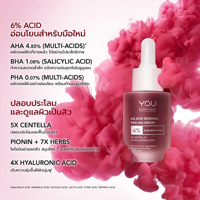 เซรั่ม Y.O.U Reeffect Boost 6% Acid Renewal Peeling Serum