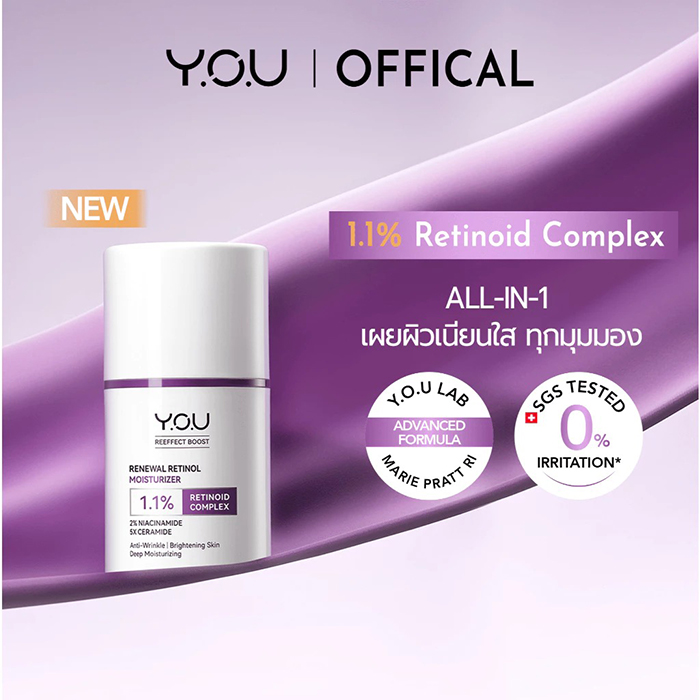 มอยซ์เจอร์ไรเซอร์ Y.O.U Renewal Retinol Moisturizer