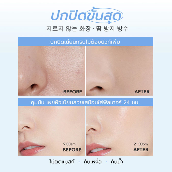 รองพื้น You Cloud Touch Blurring Skin Tint