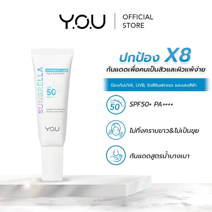 ครีมกันแดด You Sunbrella Intensive Care Aqua Sunscreen