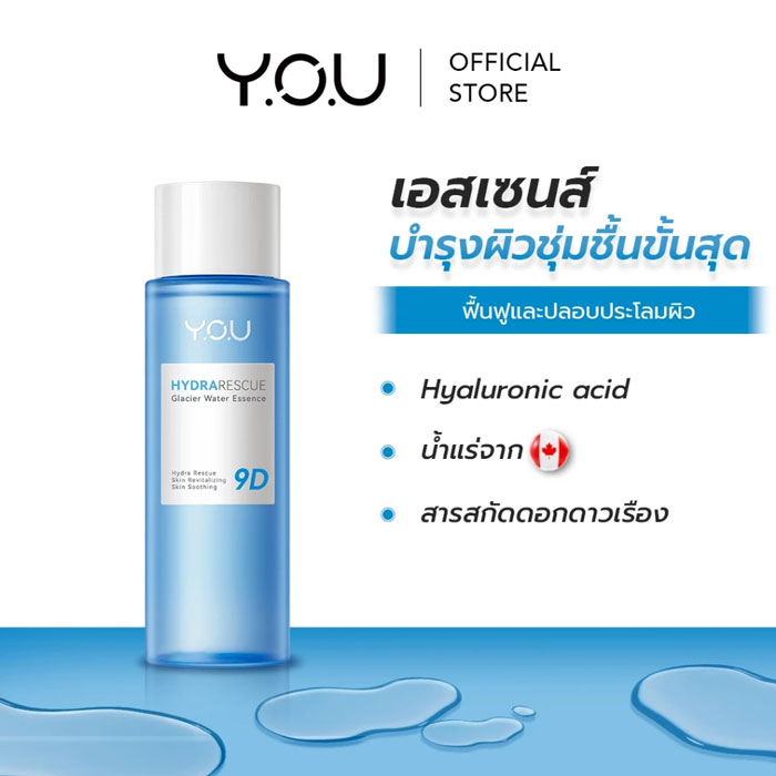 เอสเซ้นส์ You HydraRescue Glacier Water Essence