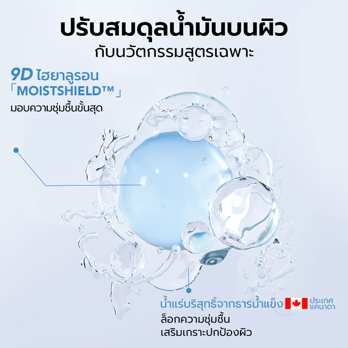 เอสเซ้นส์ You HydraRescue Glacier Water Essence