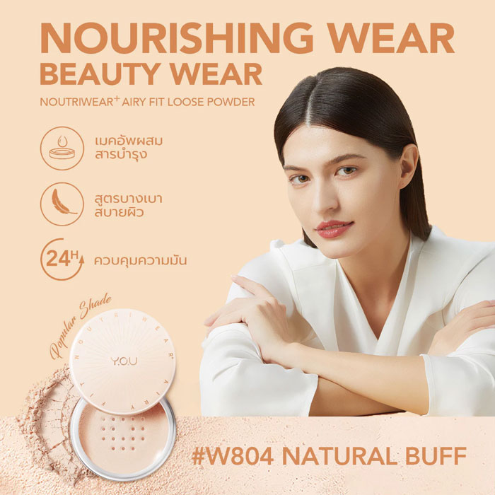 แป้งฝุ่น You Noutri Wear + Airy Fit Loose Powder