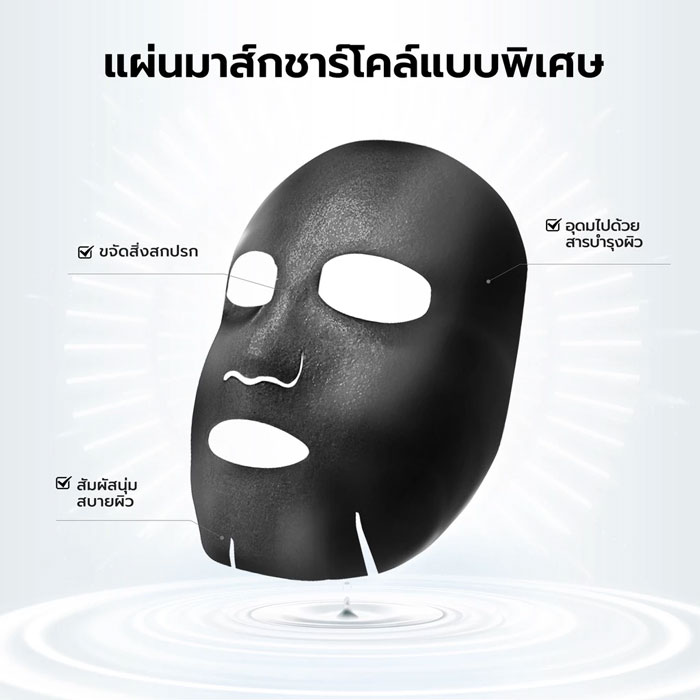 มาส์กซีททำความสะอาด You Purifying Bubble Sheet Mask