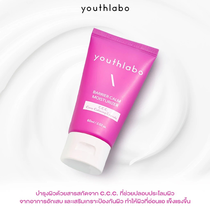ครีมบำรุงผิวหน้า YOUTHLABO Barrier Calm Moisturizer