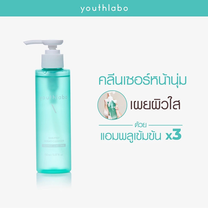 คลีนเซอร์ YOUTHLABO Skin Prep Dermo Cleanser คลีนเซอร์ YOUTHLABO Skin Prep Dermo Cleanser