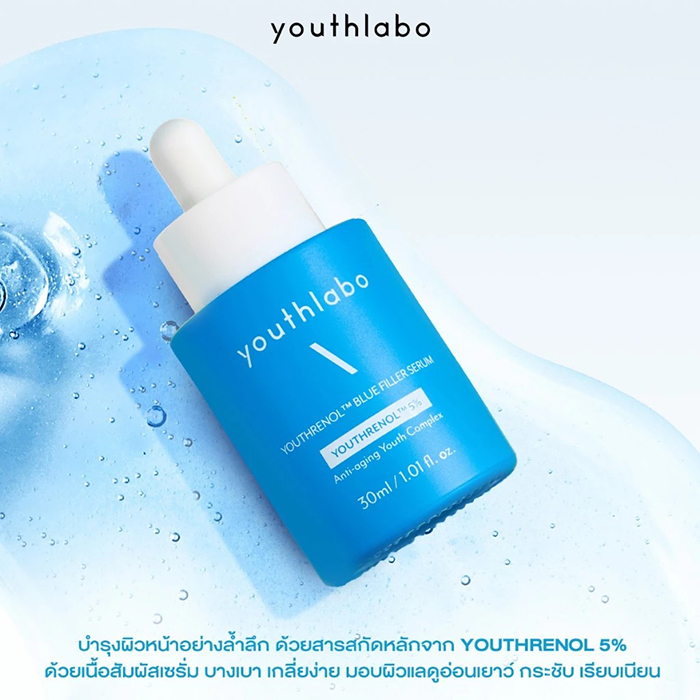 เซรั่ม YOUTHLABO Youthrenol™ Blue Filler Serum