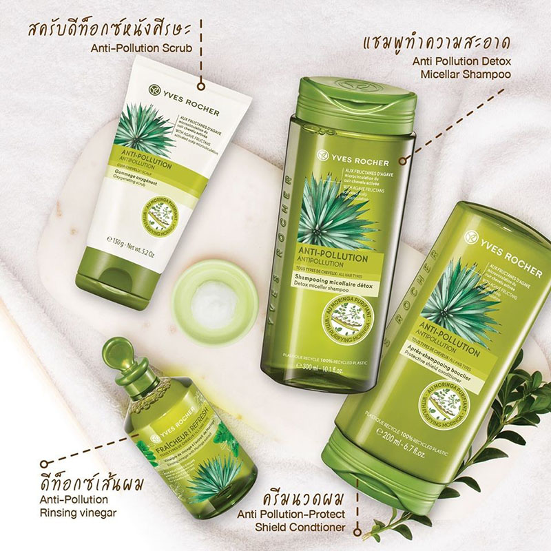 รีวิว Yves Rocher Anti-Pollution Rinsing Vinegar