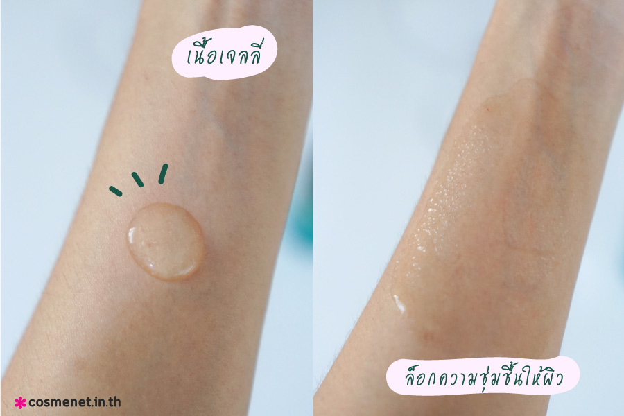 รีวิว เซรั่ม Yves Rocher Elixir Botanique Fortifying Daily Serum