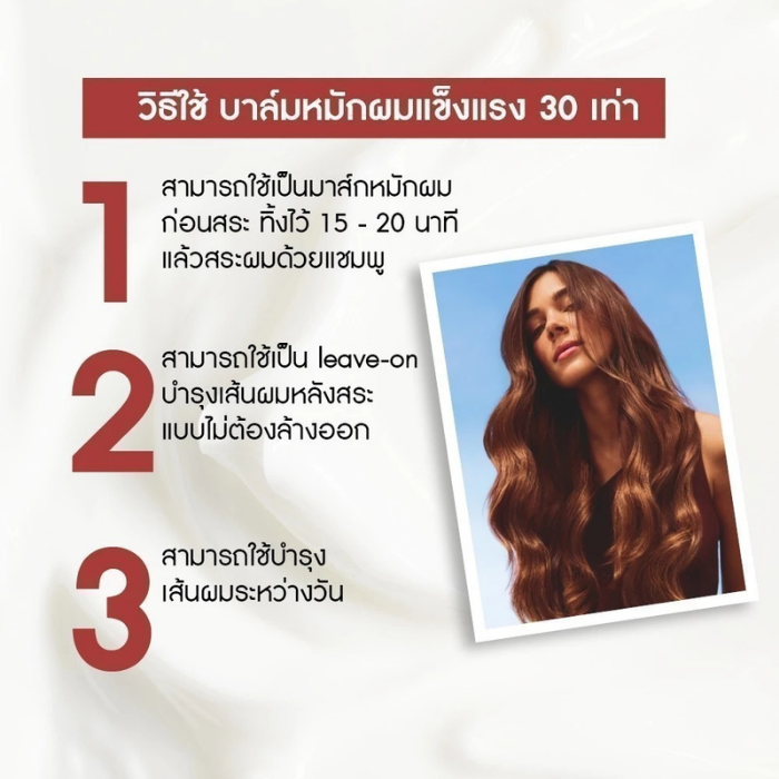 ทรีตเมนต์บำรุงผมแห้งเสีย Yves Rocher Botanical Balm With Organic Jojoba Oil Leave-In Repair Care ทรีตเมนต์บำรุงผมแห้งเสีย Yves Rocher Botanical Balm With Organic Jojoba Oil Leave-In Repair Care