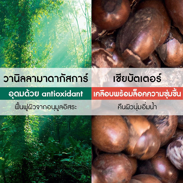 โลชั่นบำรุงผิว Yves Rocher Bourbon Vanilla Escape Body Lotion