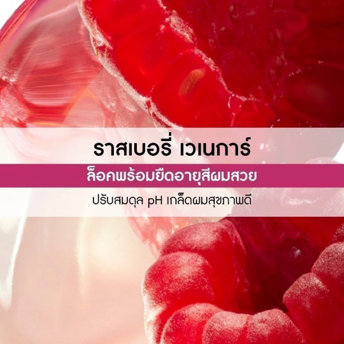 แชมพูผมทำสี Yves Rocher Color Protective Shampoo