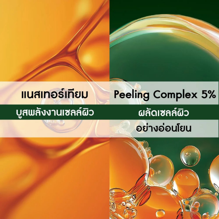 มาสก์ส้มรีเซตผิวใส Yves Rocher Glow Energie Instant Glow Peeling Mask มาสก์ส้มรีเซตผิวใส Yves Rocher Glow Energie Instant Glow Peeling Mask