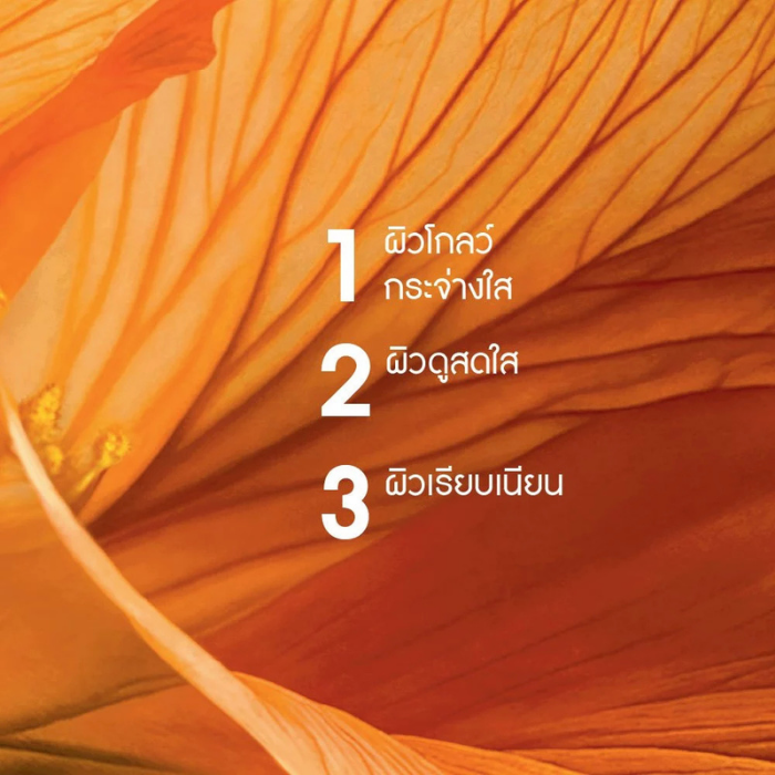 มาสก์ส้มรีเซตผิวใส Yves Rocher Glow Energie Instant Glow Peeling Mask มาสก์ส้มรีเซตผิวใส Yves Rocher Glow Energie Instant Glow Peeling Mask