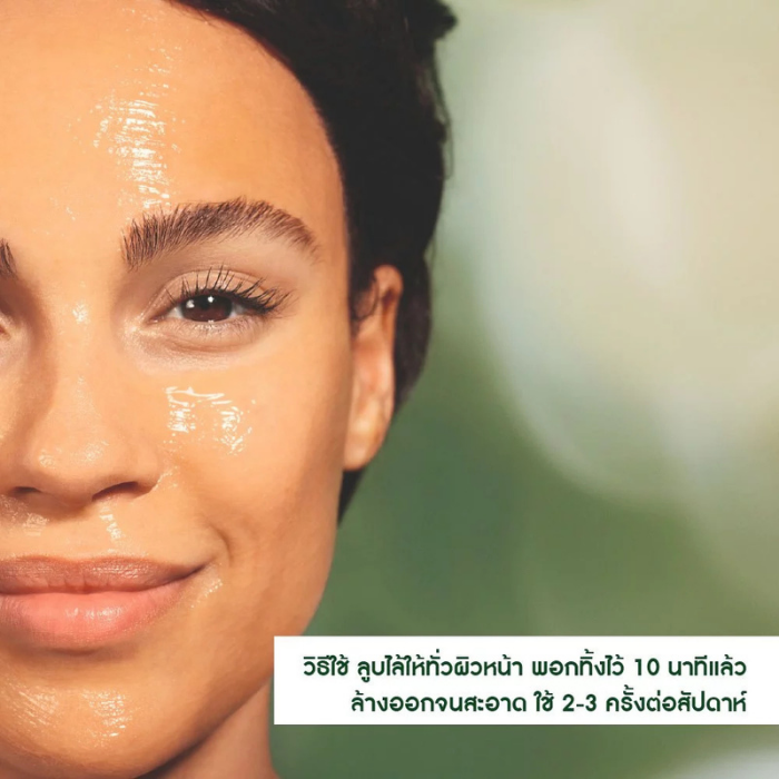 มาสก์ส้มรีเซตผิวใส Yves Rocher Glow Energie Instant Glow Peeling Mask มาสก์ส้มรีเซตผิวใส Yves Rocher Glow Energie Instant Glow Peeling Mask