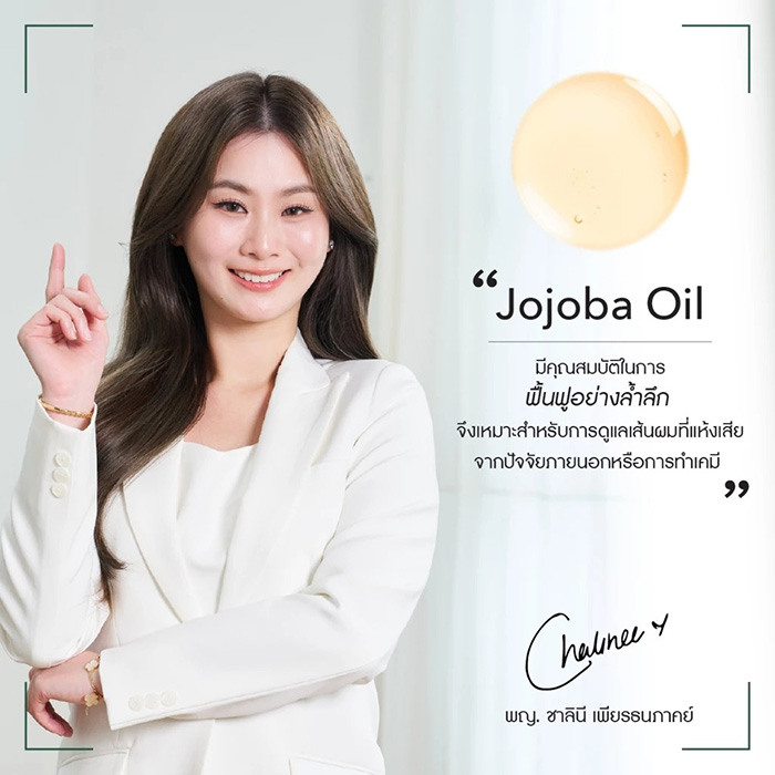 แชมพู Yves Rocher Reparation Repair Shampoo