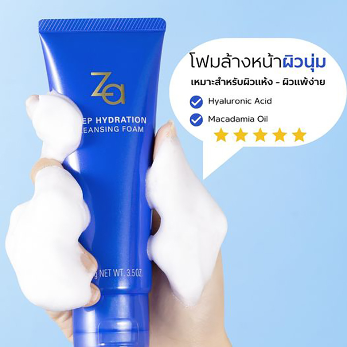 โฟมล้างหน้า Za Deep Hydration Cleansing Foam