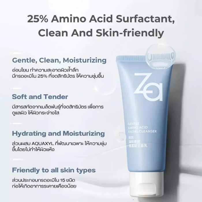 คลีนซิ่ง ZA Gentle Amino Acid Facial Cleanser คลีนซิ่ง ZA Gentle Amino Acid Facial Cleanser