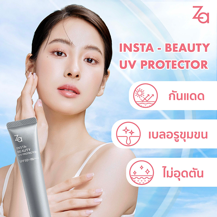 กันแดดไพรเมอร์ Za Insta-Beauty UV Protector SPF 50+ PA++++ 
