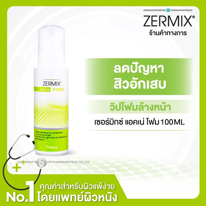 วิปโฟมล้างหน้า Zermix Acne Foam