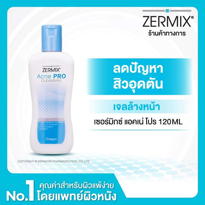 เจลล้างหน้า Zermix Acne Pro Cleansing