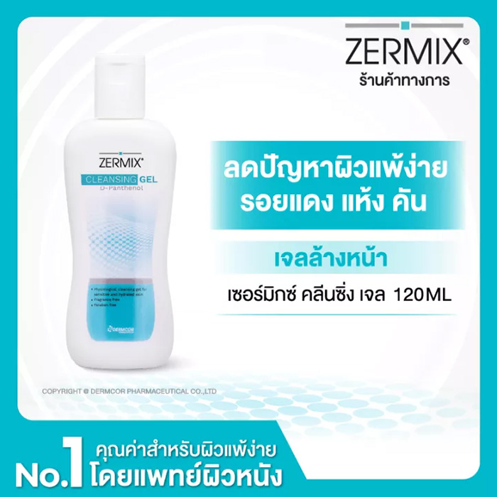 เจลล้างหน้า Zermix Cleansing Gel D-Panthenol