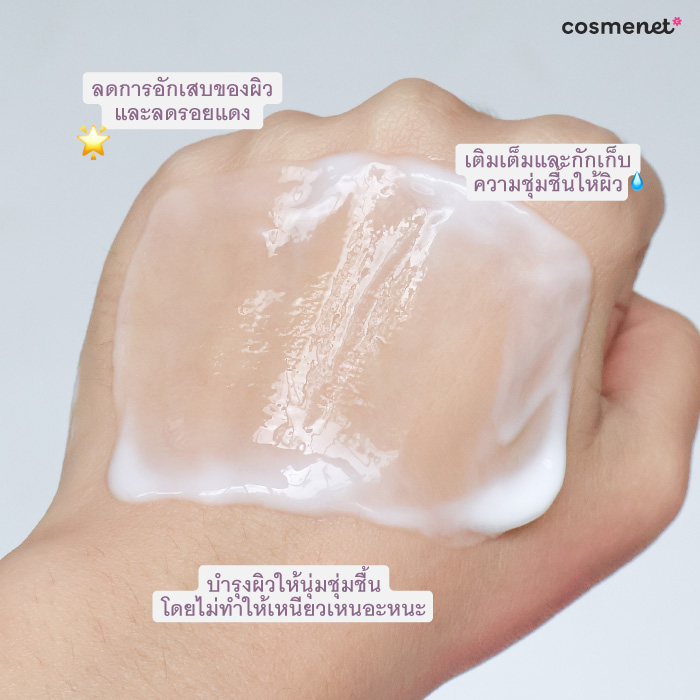 มอยส์เจอร์ไรเซอร์ Zeroid Pimprove Moisturizer