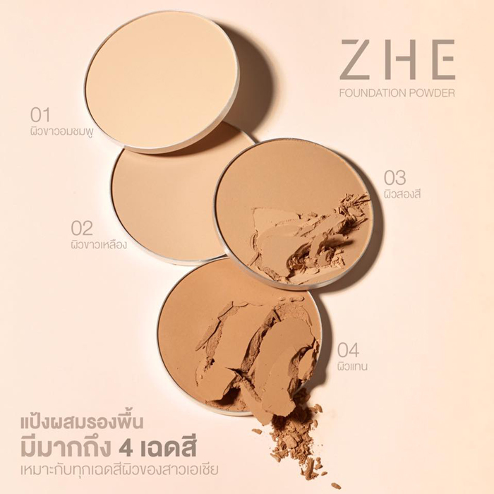 แป้งผสมรองพื้น Zhe Foundation Powder