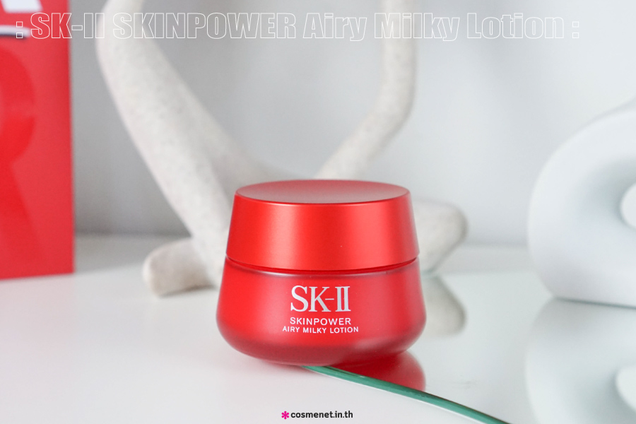 มอยส์เจอไรเซอร์ SK-II SKINPOWER Airy Milky Lotion