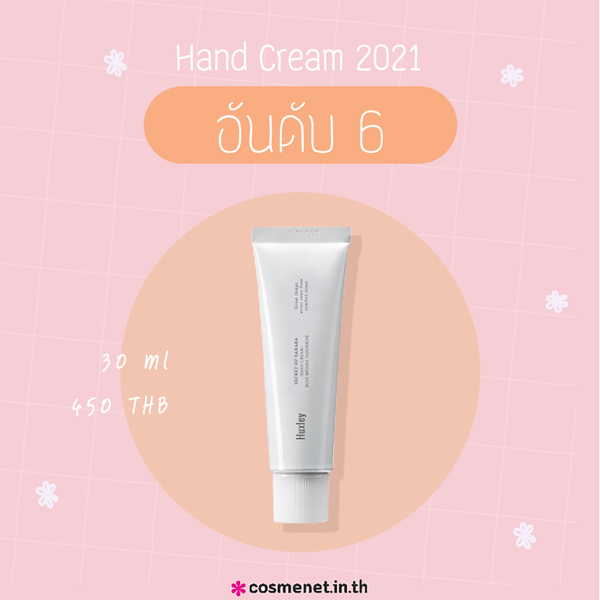 Huxley Hand Cream