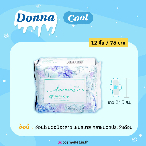 ผ้าอนามัยแบบเย็น Donna