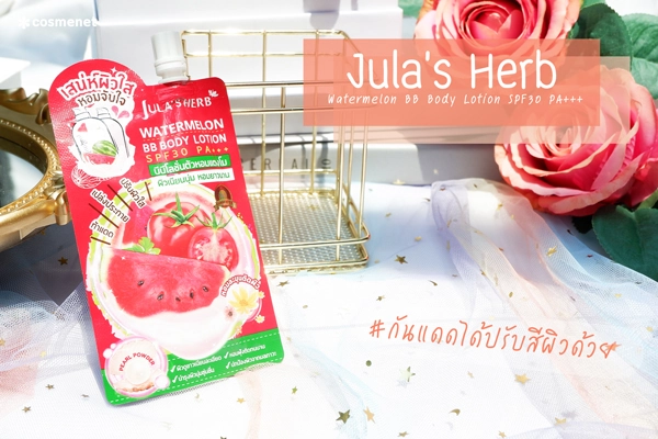 โลชั่นน้ำหอม Jula's Herb