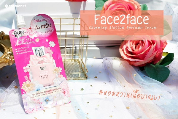 โลชั่นน้ำหอม Face2face