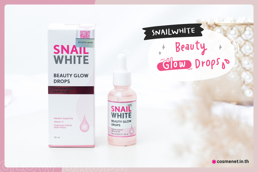 รีวิว ฟินิชชิ่งเซรั่ม SNAILWHITE Beauty Glow Drops