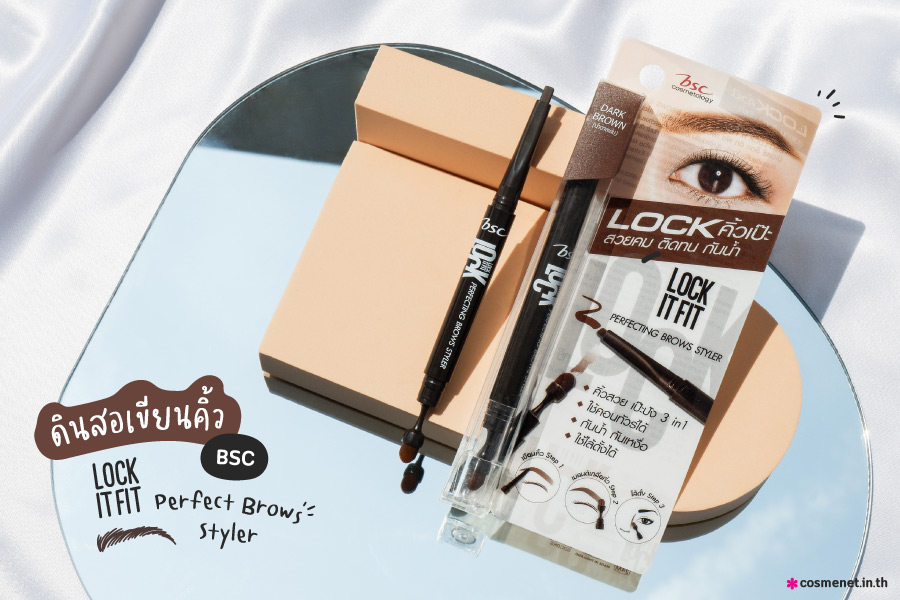 BSC Lock It Fit Perfect Brows Styler