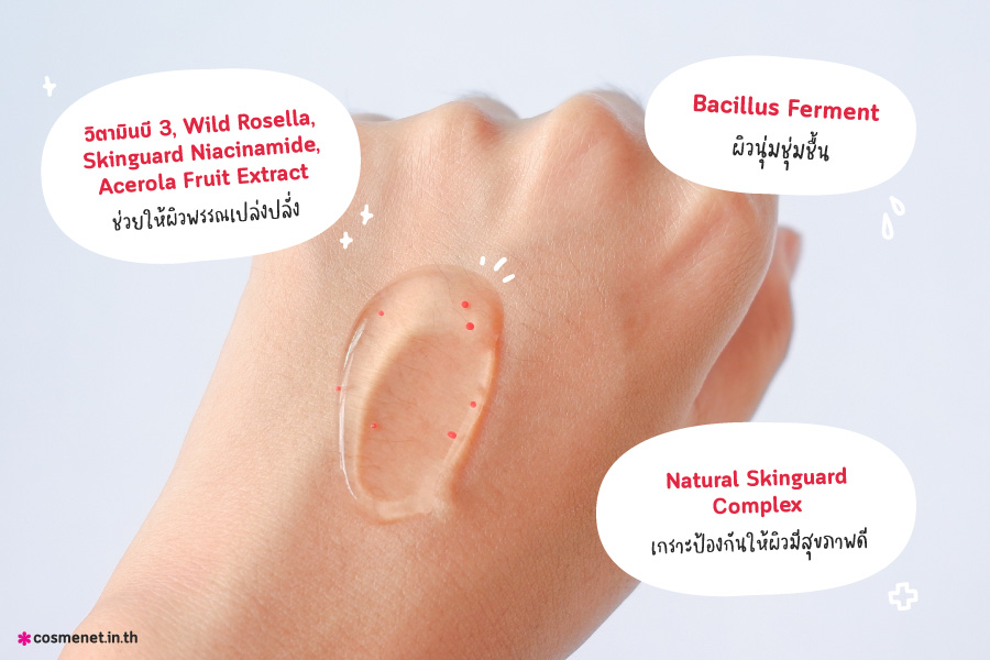 เซรั่ม BSC Vitamin Brightening Serum