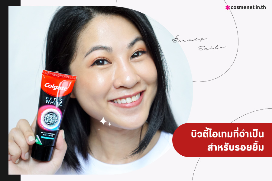 ยาสีฟัน คอลเกต Colgate Optic White O2 Aromatic Menthol