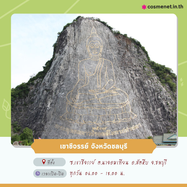 ทำบุญ 12 ราศี ทำบุญที่ไหนดี ทำบุญเสริมดวง ทำบุญราศีกุมภ์